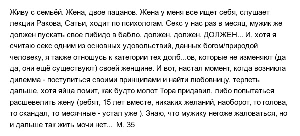Жизненные истории пользователей сети