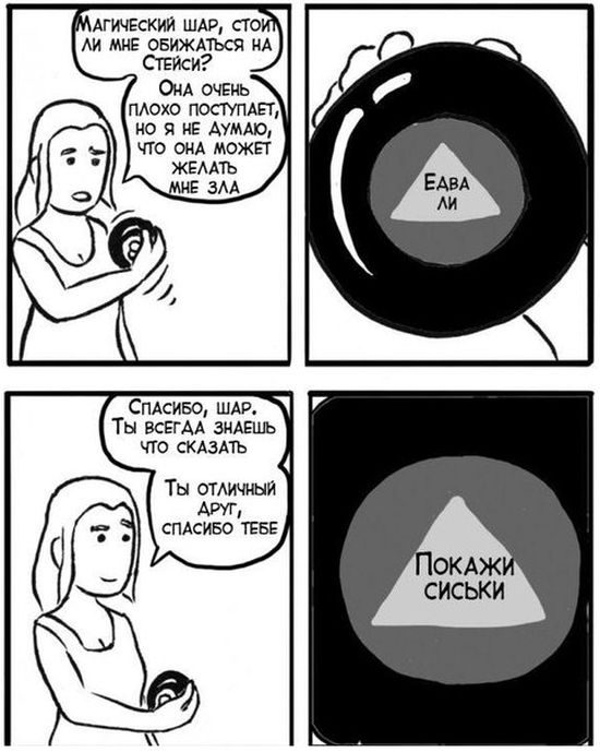 Комиксы