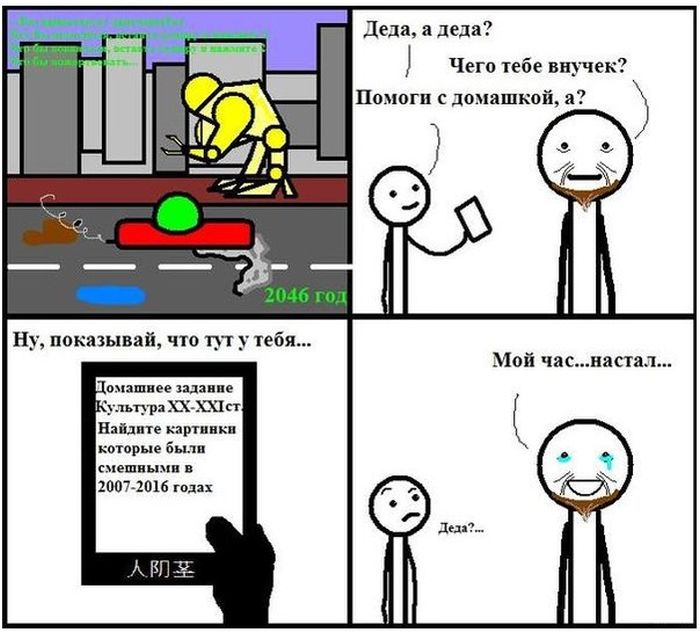 Комиксы
