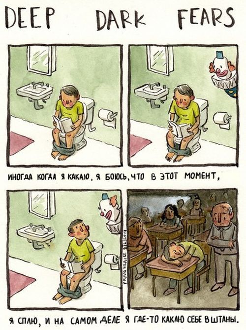 Комиксы