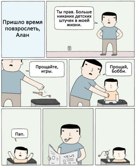 Комиксы