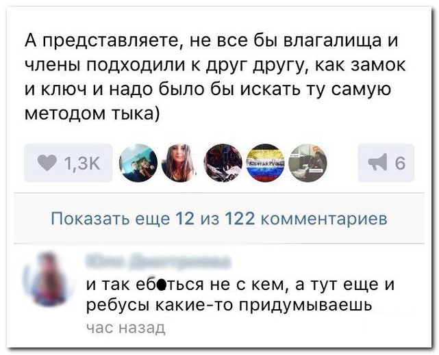 Смешные комментарии из социальных сетей