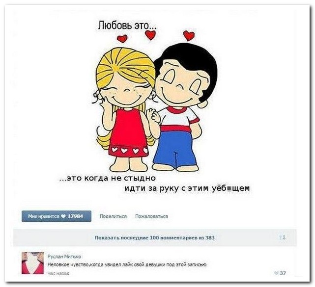 Смешные комментарии из социальных сетей
