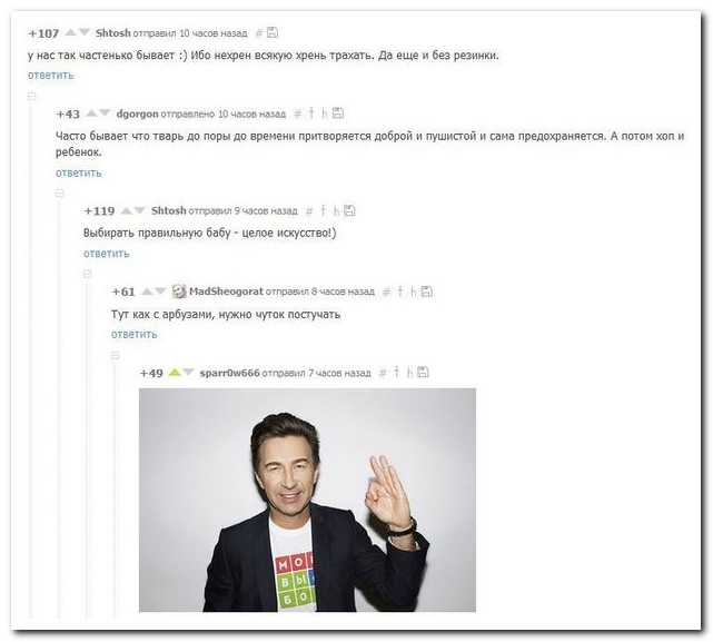 Смешные комментарии из социальных сетей