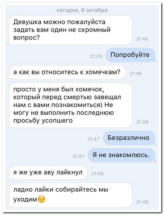 Смешные комментарии из социальных сетей