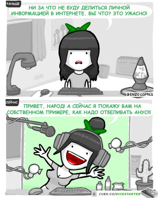 Смешные комиксы