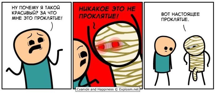 Смешные комиксы