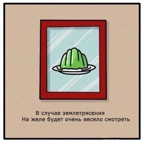 Смешные комиксы