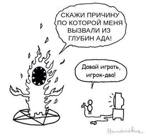 Смешные комиксы