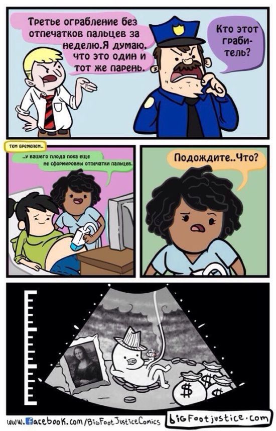Смешные комиксы