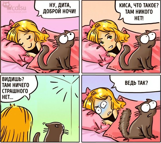 Забавные комиксы про жизнь с кошкой