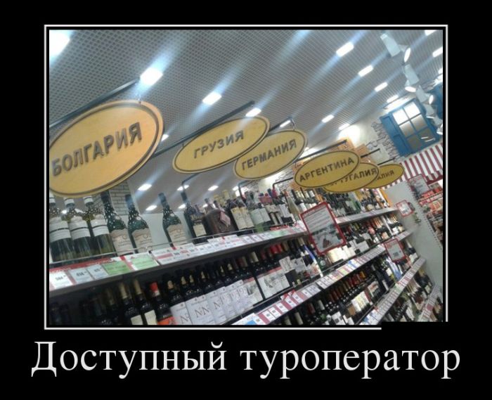 Демотиваторы
