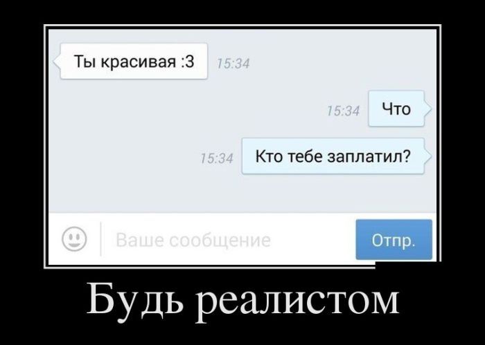 Демотиваторы