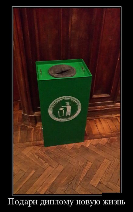 Демотиваторы