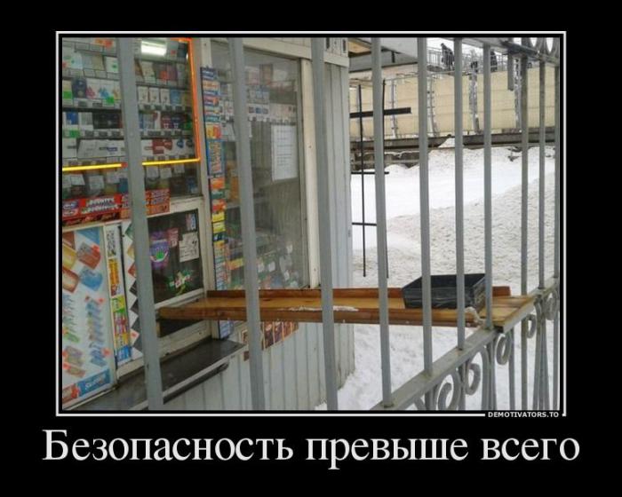 Демотиваторы