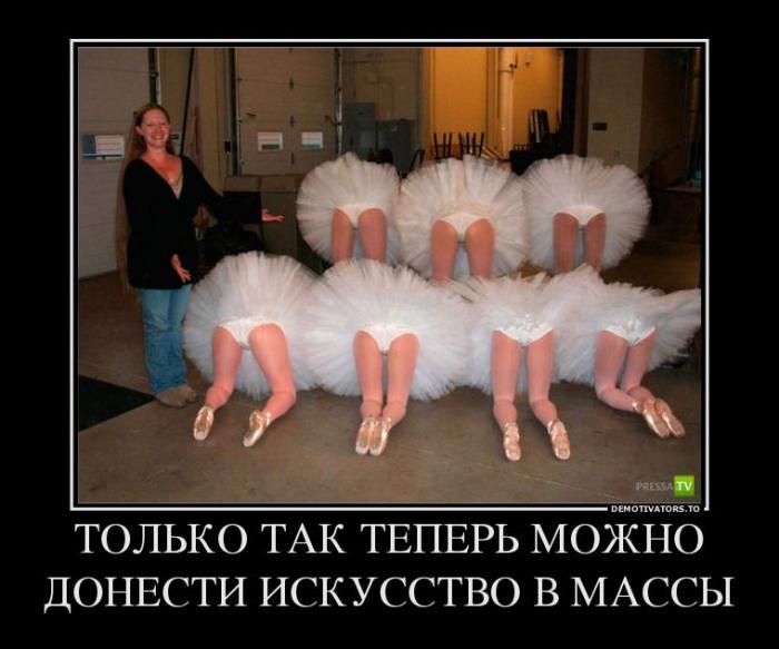 Демотиваторы