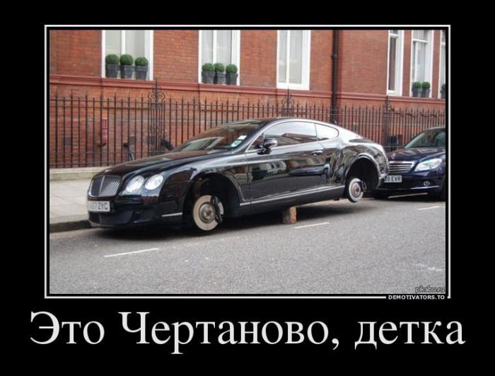 Демотиваторы