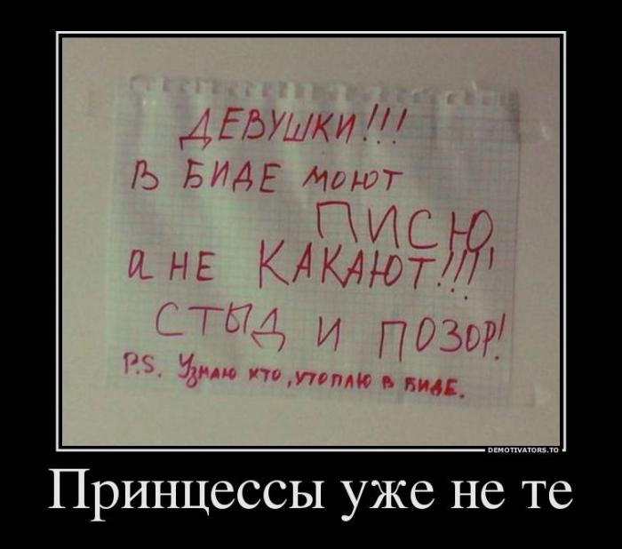 Демотиваторы