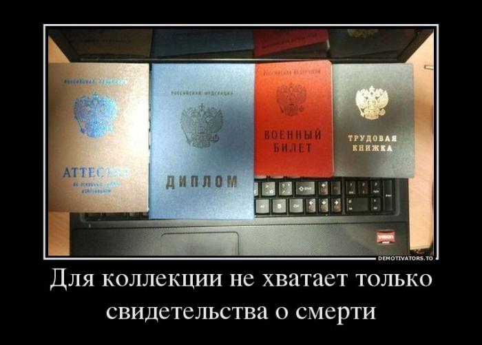 Демотиваторы