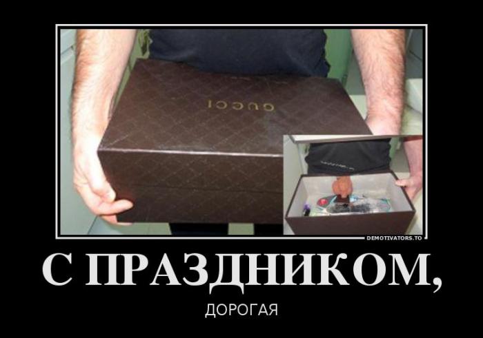 Демотиваторы