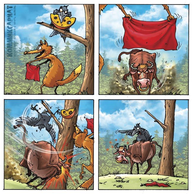 Комиксы