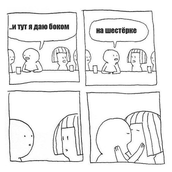 Комиксы