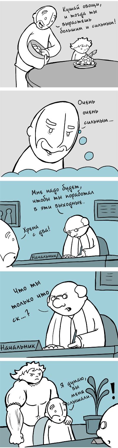 Комиксы