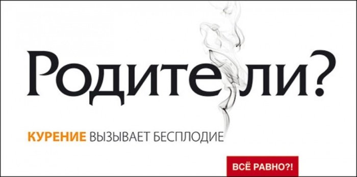 Яркие примеры отличной социальной рекламы
