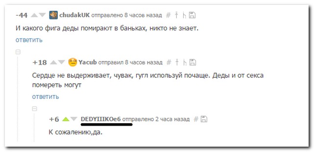 Смешные комментарии из социальных сетей