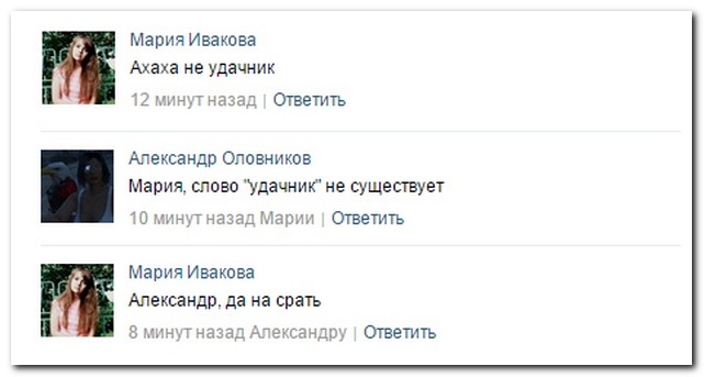 Смешные комментарии из социальных сетей