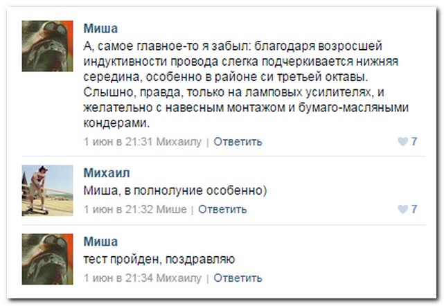 Смешные комментарии из социальных сетей
