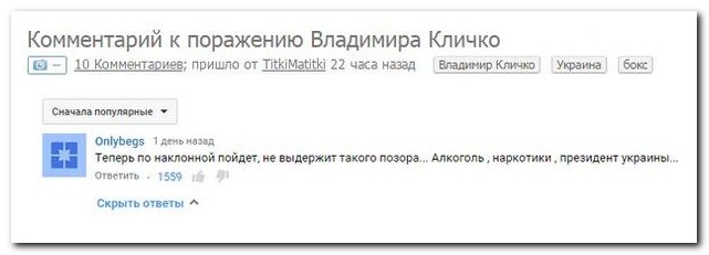 Смешные комментарии из социальных сетей