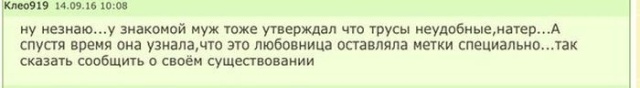 Странные истории с женских форумов