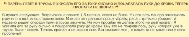 Странные истории с женских форумов