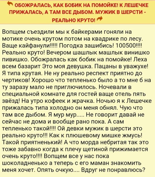 Странные истории с женских форумов