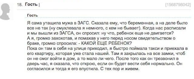 Странные истории с женских форумов