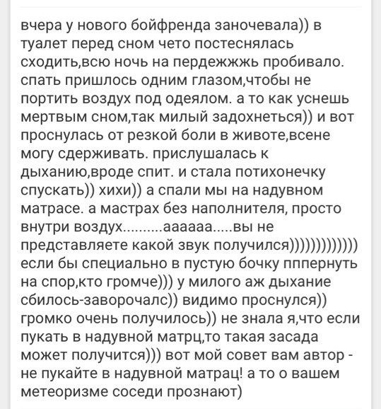 Странные истории с женских форумов