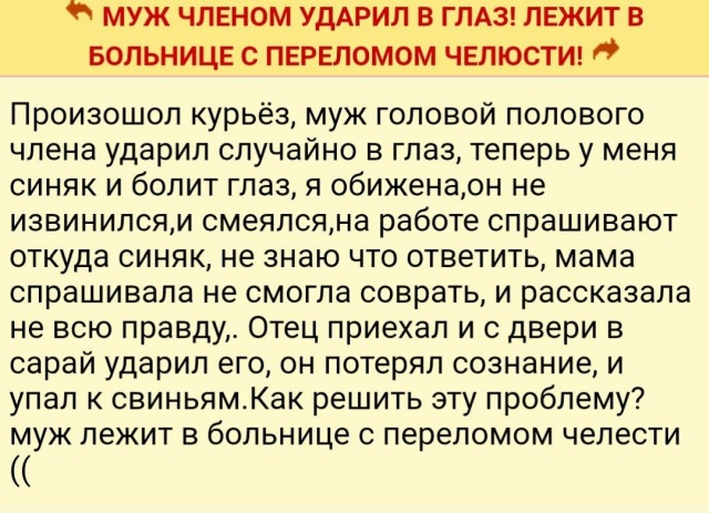 Странные истории с женских форумов