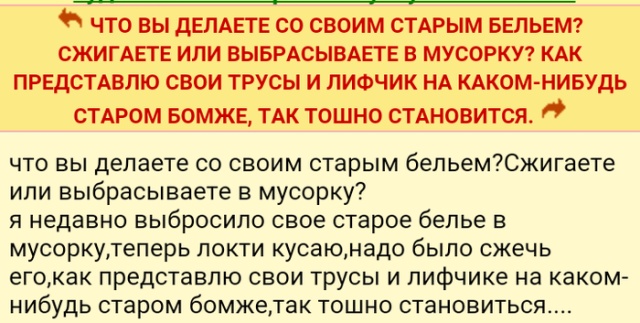 Странные истории с женских форумов