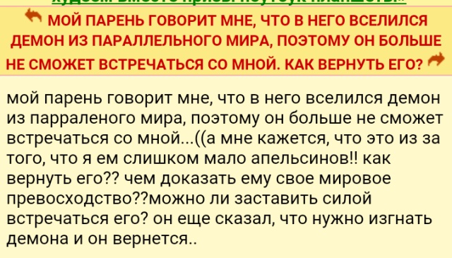 Странные истории с женских форумов