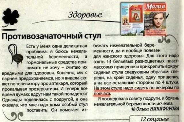 Странные истории с женских форумов