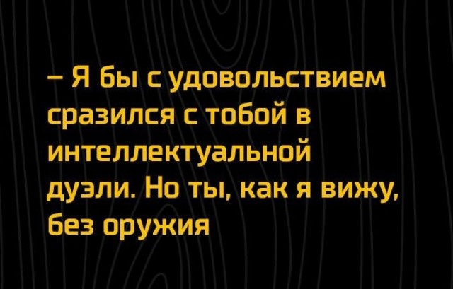 Юмор и шутки на тему: "Когда вам не рады"