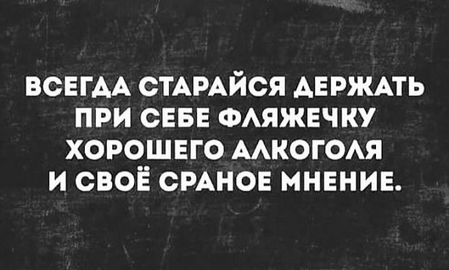 Юмор и шутки на тему: "Когда вам не рады"