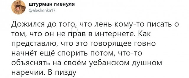 Юмор и шутки на тему: "Когда вам не рады"