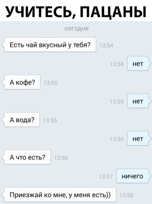 Юмор и шутки на тему: "Когда вам не рады"