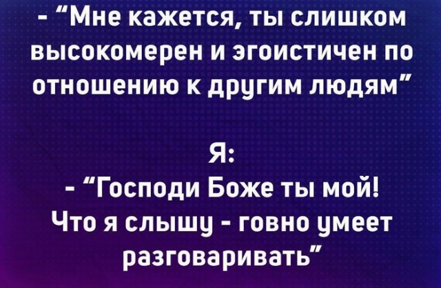 Юмор и шутки на тему: "Когда вам не рады"