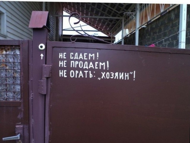 Юмор и шутки на тему: "Когда вам не рады"