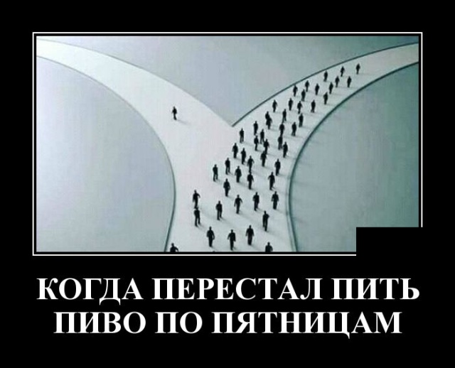Демотиваторы Демотиваторы