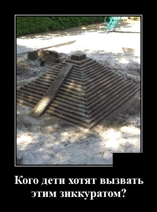 Демотиваторы