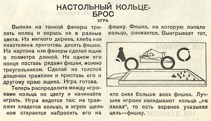 Чем игрались наши предки в середине XX века